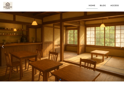 カフェサイトのイメージ